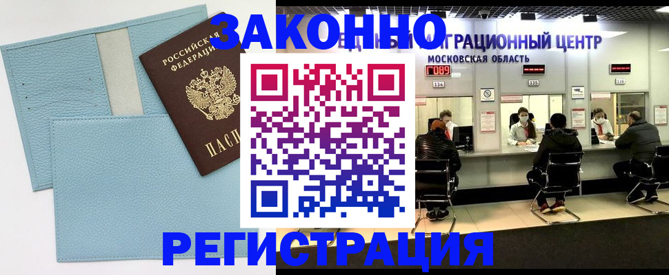 прописка для кредита в Каргате